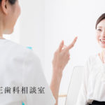 矯正歯科の通院頻度