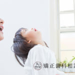 口臭の予防