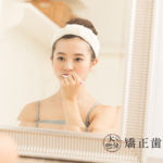 矯正治療中の虫歯予防