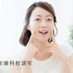 歯列矯正で顔つきが変わる