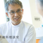 良い歯科医を見分けるポイント