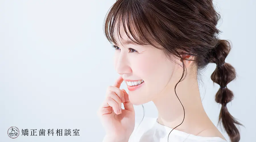 インビザラインの費用